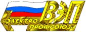 Всероссийский Электропрофсоюз