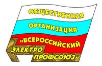 Поздравление филиала ПАО «МРСК Юга» - «Калмэнерго» с 55-летием образования Калмыцких электрических сетей